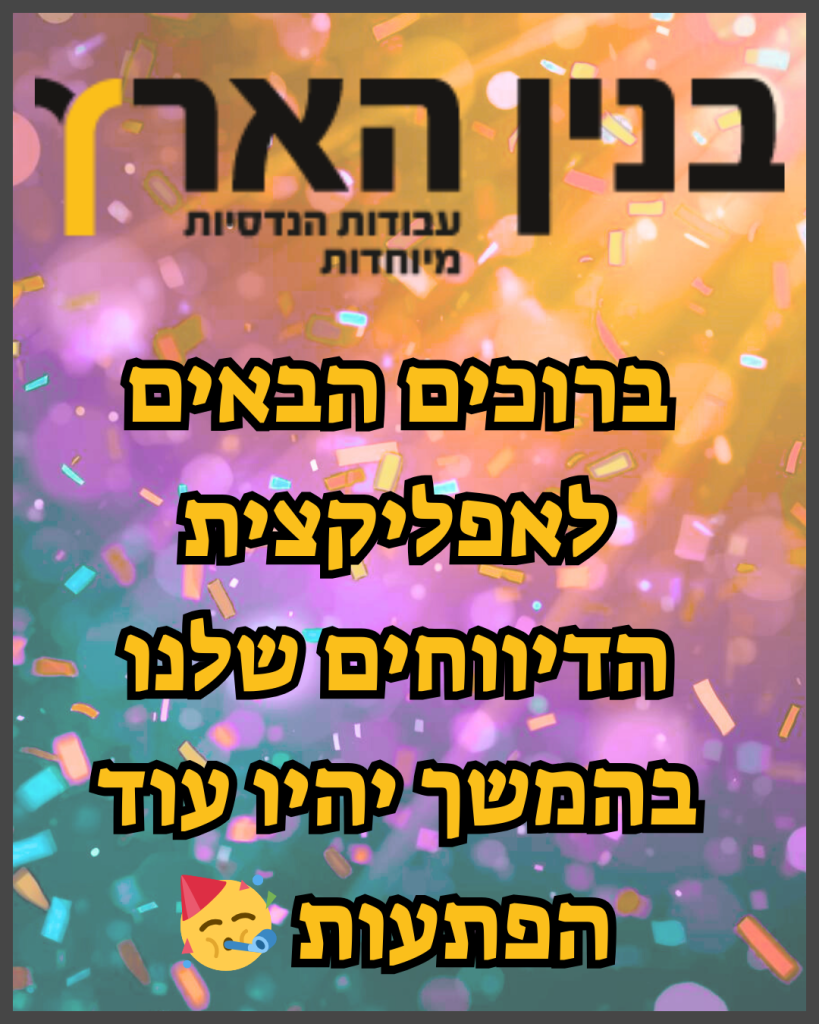 פוסט התחלה